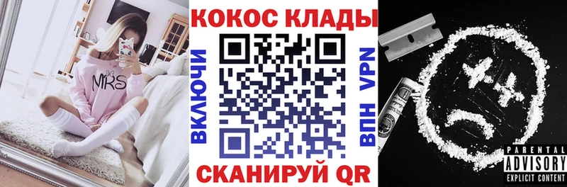 omg сайт Видное COCAIN Колумбийский где купить наркотик