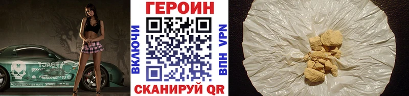MEGA Видное ГЕРОИН гречка где можно купить