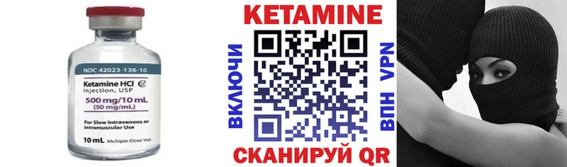 КЕТАМИН ketamine  закладка  omg как войти  Видное 