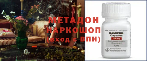 метадон Армянск