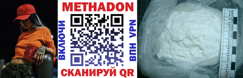 MEGA tor  Видное  МЕТАДОН methadone 