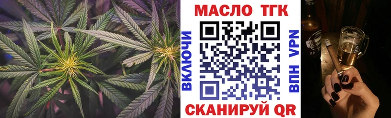 Дистиллят ТГК гашишное масло  как найти закладки  Видное 